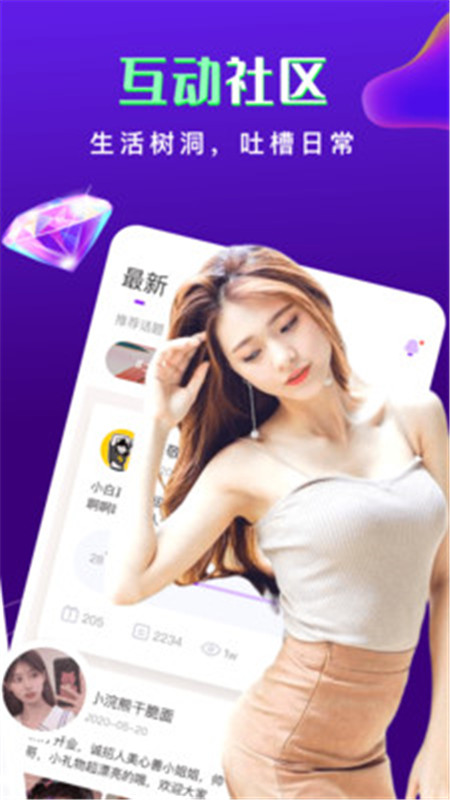 同城开黑App软件手机版客户端