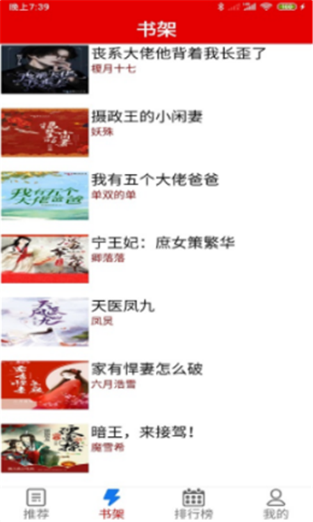 力琅小说App官方手机版