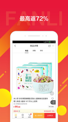 京东饭粒app苹果最新版下载图片1