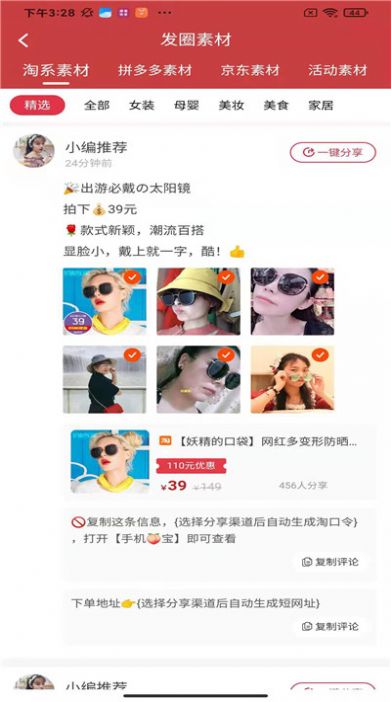 淘卷优省最新版app