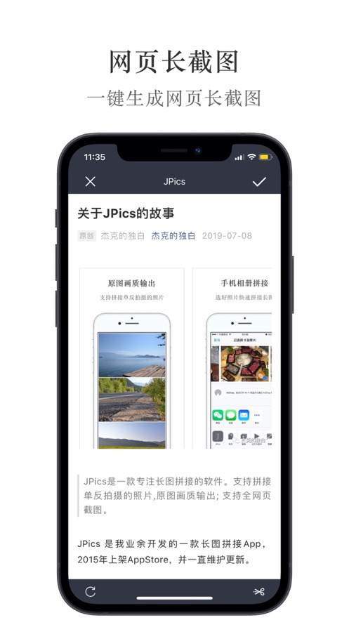 JPics拼图官方最新版2021
