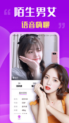 附近陌爱交友软件官方版