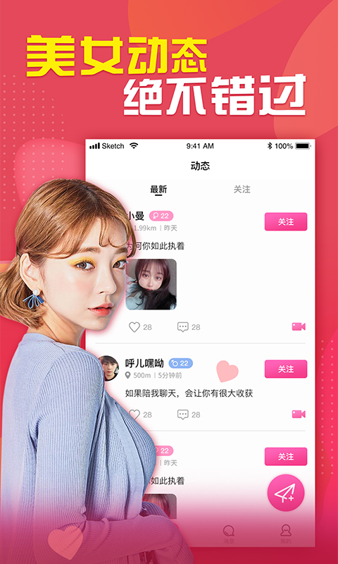 呜呜语聊安卓版app