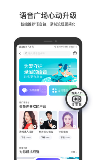 百度地图北斗导航2021新版安装