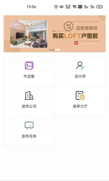 万户智配APP手机版