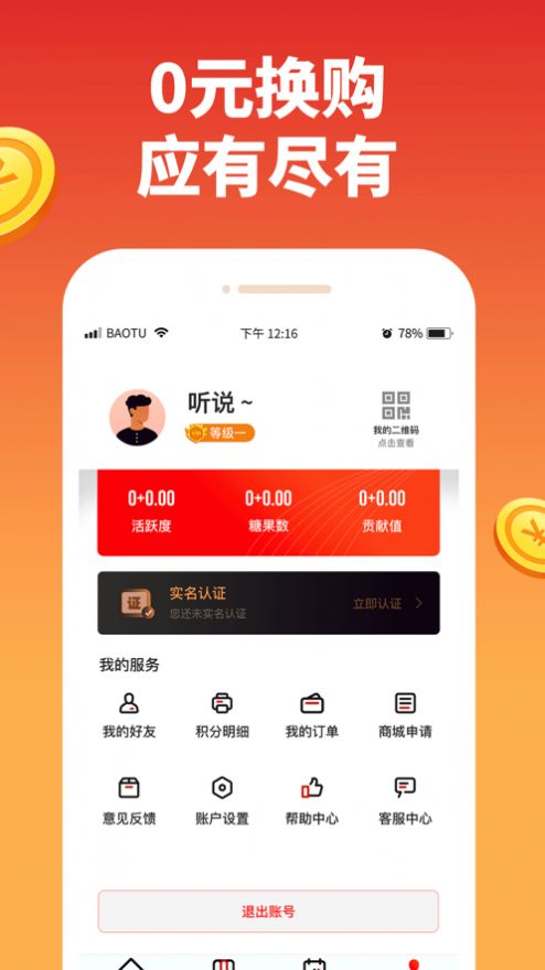 淘米生活交易平台官方手机版