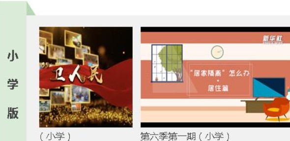 2021中小学德育学堂第七季第二十期视频回放登陆app