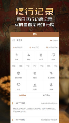 天天佛app手机最新版下载图片1