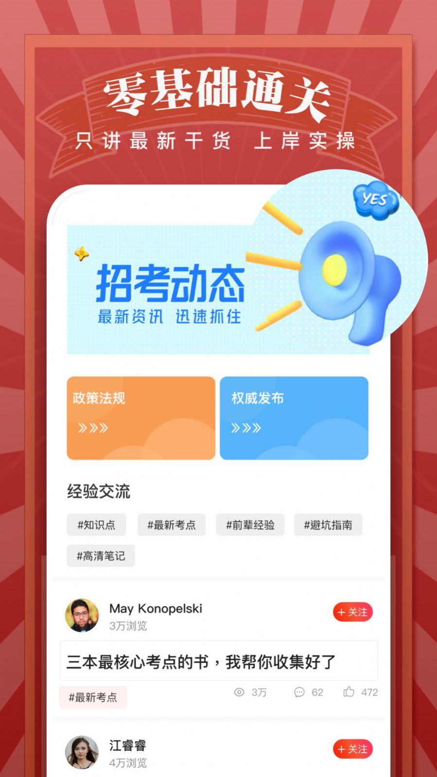 军队文职题库软件最新版图片1