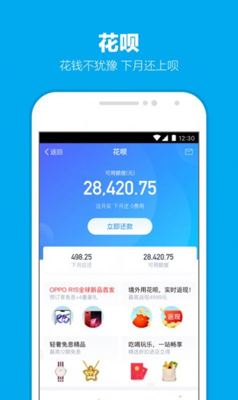 支付宝帮他复活能量官方升级版下载图片1