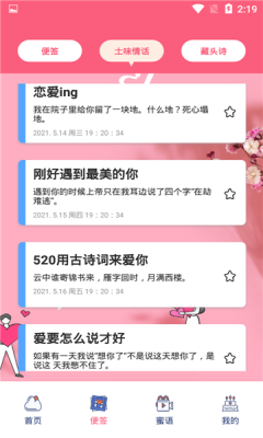 520时光相册app手机版下载图片1