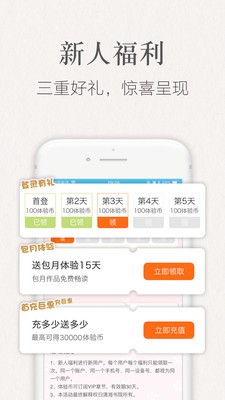 潇湘书院软件下载