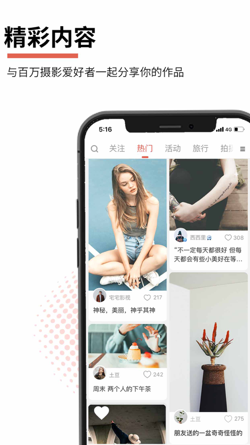 云美摄app最新版本客户端