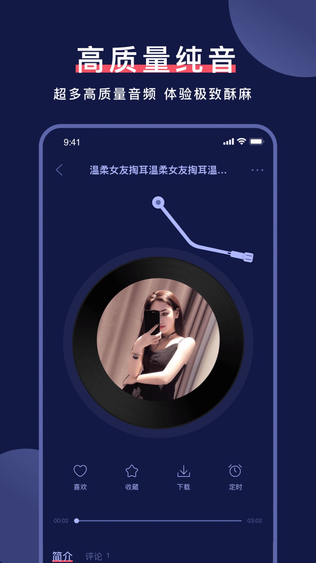 柚耳app官方版