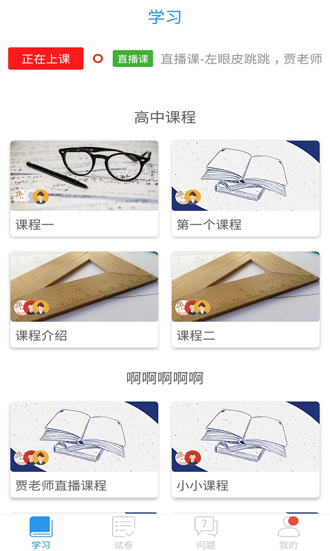 广西八桂教育空中课堂最新版