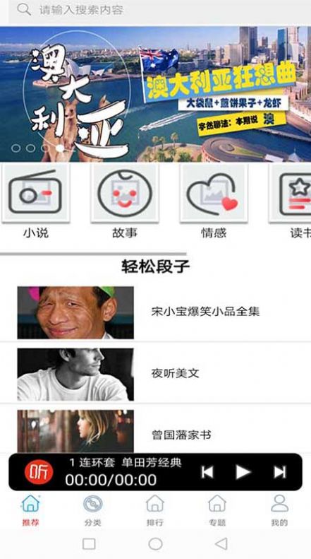 FM免费网络电台安卓最新版app