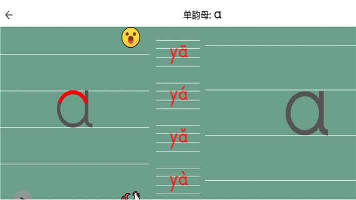 点思汉语APP安卓最新版