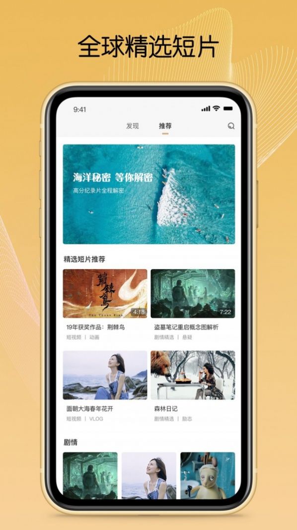 csff短片app安卓版