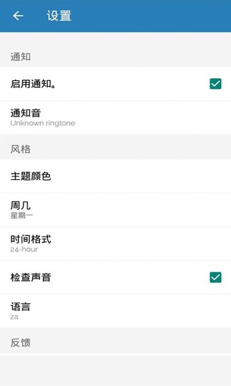 知更打卡app