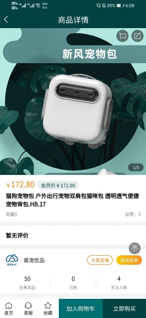 易宠优品app官方版