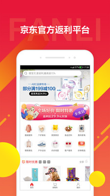 京东饭粒app苹果最新版