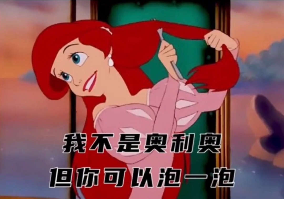 抖音迪士尼渣女表情包配音2.0
