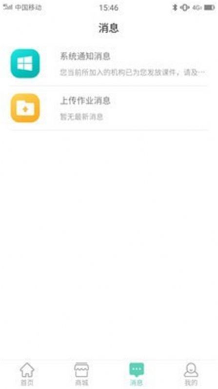 宁蓉教育官方版app