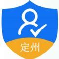 河北2021定州市养老保险待遇领取资格认证官方系统安卓手机版