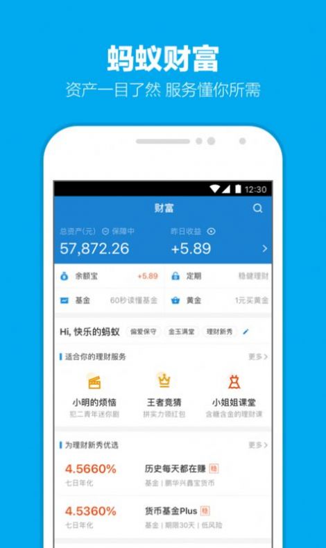 支付宝帮他复活能量官方升级版