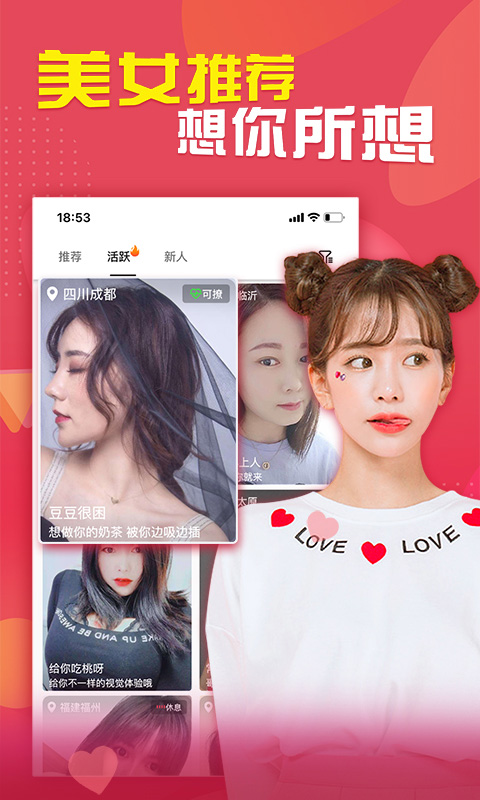呜呜语聊安卓版app