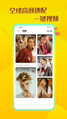 玩洽app视频聊天软件最新版