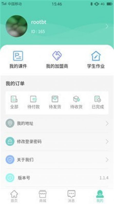 宁蓉教育官方版app