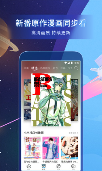 哔哩哔哩漫画app官方2021最新版