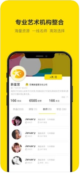 新星营2021app最新版