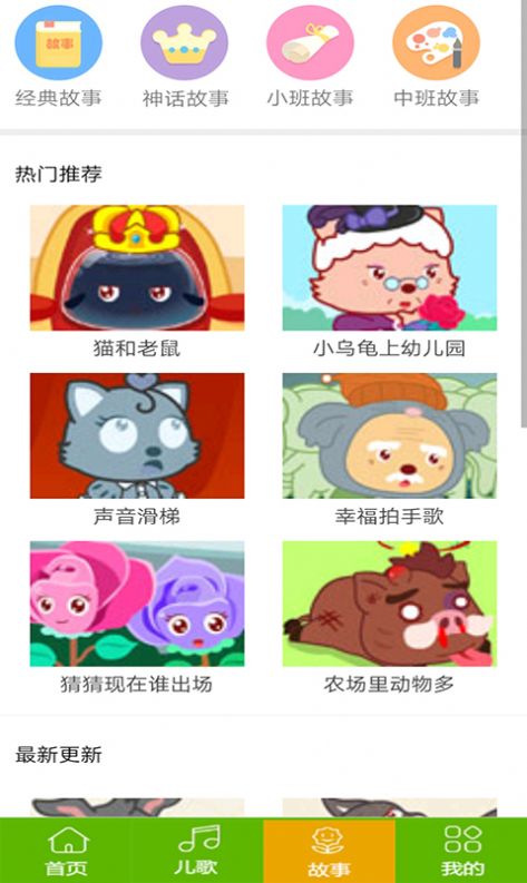 汪汪队动画故事大全app最新版