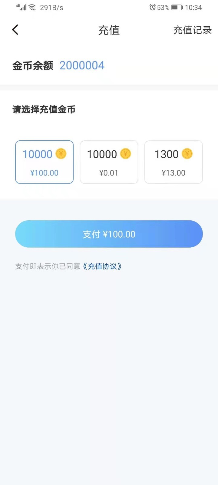 有说有笑App软件安卓客户端