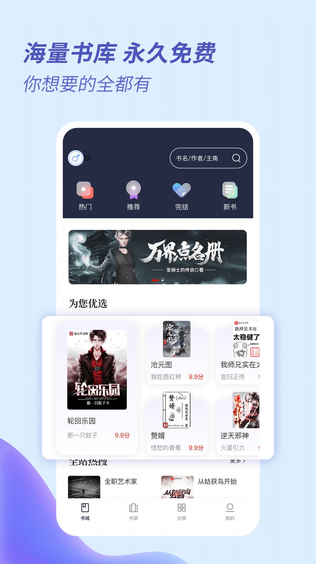 趣看全本免费小说安卓最新版app