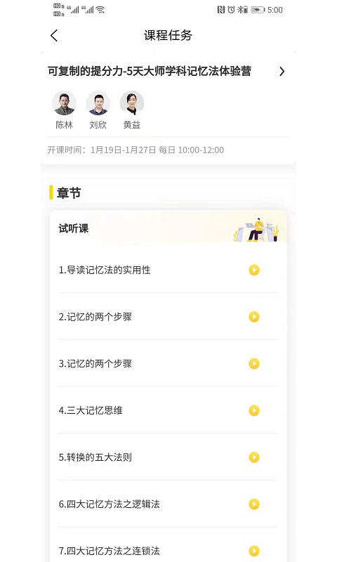 满冠教育APP官方安卓版