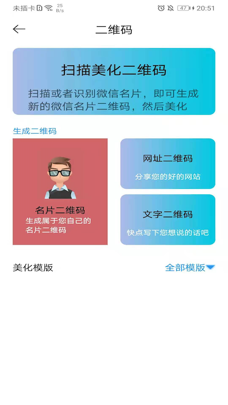 默记APP官方版