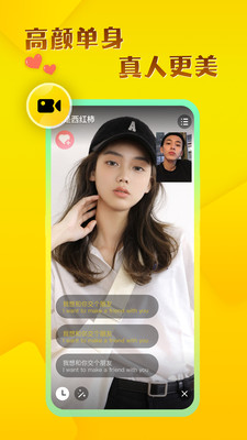 玩洽app视频聊天软件最新版