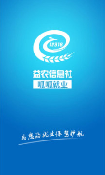 呱呱就业app手机版