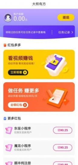 大熊有方APP安卓最新版
