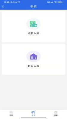 有好订货宝app