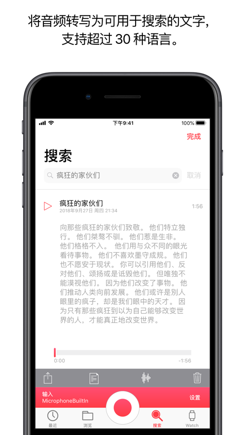Just Press Record免费账号软件下载图片1