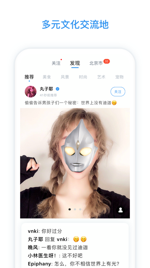 脸球聊天最新版安装2021
