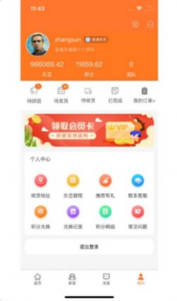 乐玩购安卓版app