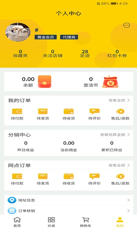 程集采五金建材商城app