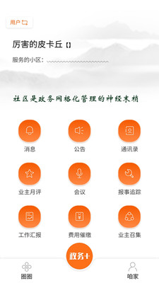 云镜社区app手机版客户端