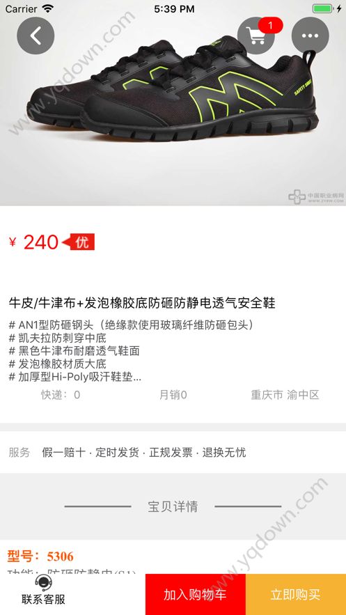 职业病网上申报系统登录地址苹果最新版