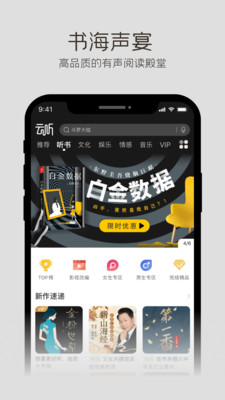 中央广播电视台总台云听app正式版